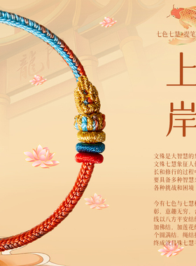 【来自普陀山的礼物】