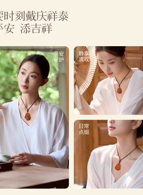 【桃木佑安】桃木本命佛吊坠