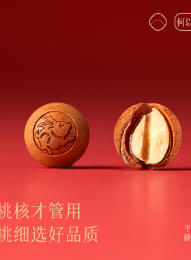 庆祥泰泰山老桃木桃核红绳手链