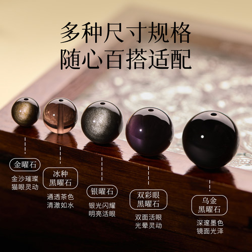 庆祥泰乌金纯天然黑曜石散珠水晶手串diy手工串珠配件彩虹眼手链 - 图3