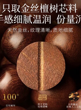 【情绪稳定】金丝檀和田玉手串