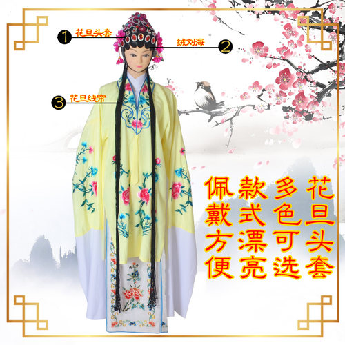 六一戏曲戏剧京剧走秀头饰卖水古典舞蹈头饰小旦俏花旦包头套头饰 - 图1
