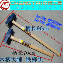 Wooden handle large hammer iron hammer iron hammer with large hammer wood with large iron hammer hammer with shank aniseed hammer