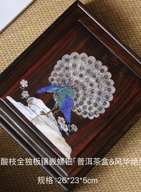 大红酸枝普洱茶盒实木茶饼收纳盒红木分茶盘中式复古高档茶室会所
