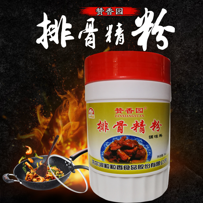 赞香园三五猪肉精粉牛肉精粉鸡肉精粉排骨精粉羊肉精粉粒粒香调味