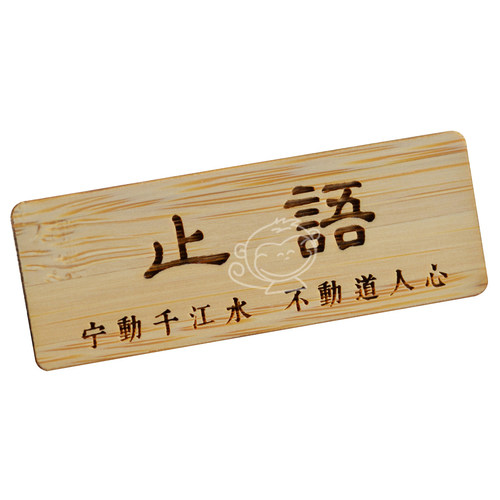 竹子胸牌定制木雕DIY工作牌木质刻字高档茶艺师定做员工牌别针 - 图3
