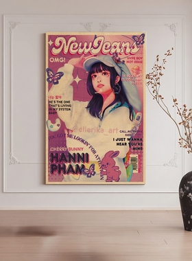 NewJeans复古牛皮纸海报装饰画