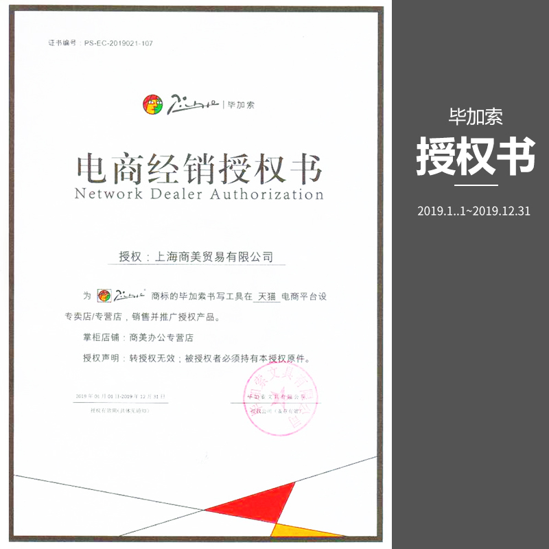 毕加索916钢笔铱金笔学生书法练字弯头尖成人美工笔男士商务礼品办公金属笔定制笔广告笔会议纪念笔定制LOGO