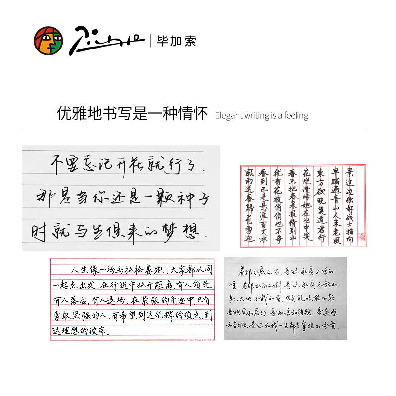 毕加索607钢笔练字书法笔学生用礼盒装墨水笔男士商务礼品办公金属笔定制笔广告笔会议纪念笔1支刻字定制LOGO - 图2