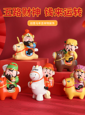 2026马年吉祥物马上发财神爷摆件生肖小马本命年礼物新年装饰有钱