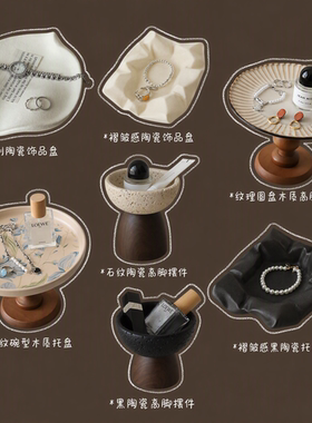中古风入户玄关钥匙首饰收纳桌面置物装饰品摆件新家的100个快递