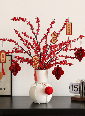 过新年春节客厅氛围感布置装饰花束摆件冬青红果发财果仿真花摆设