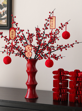 过新年春节客厅氛围感布置装饰花束摆件冬青红果发财果仿真花摆设