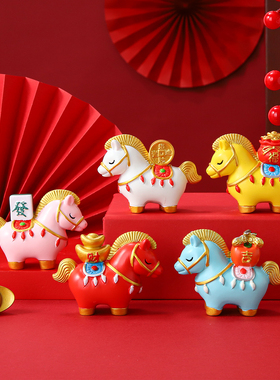 2026马年吉祥物生肖马本命年礼物马上有钱公仔玩偶手办桌面小摆件