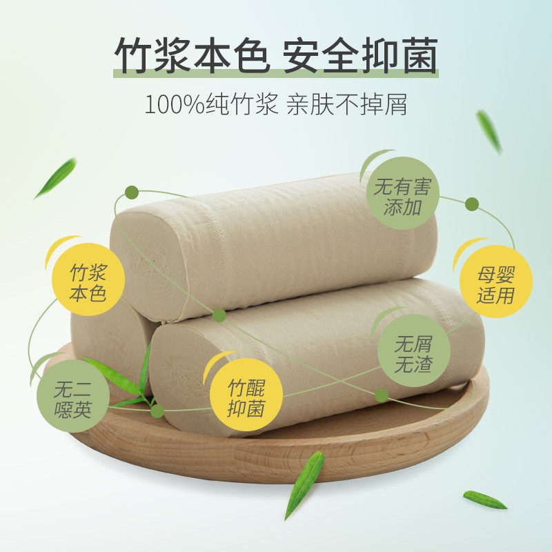 【鸥露】竹浆纸家用卫生纸厕纸鸥鹭旗舰店官网无芯卷纸170g×20卷
