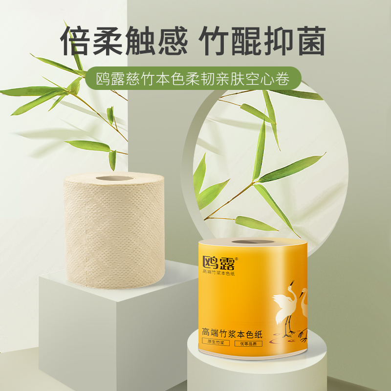 鸥露竹浆卷纸家用实惠装空芯卷纸整箱欧露本色卫生纸巾140g×27卷