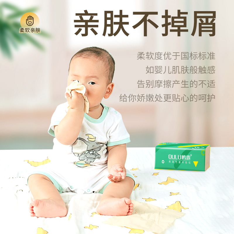 鸥露竹浆纸家用整箱实惠装餐巾纸欧露旗舰店本色卫生纸巾抽纸32包