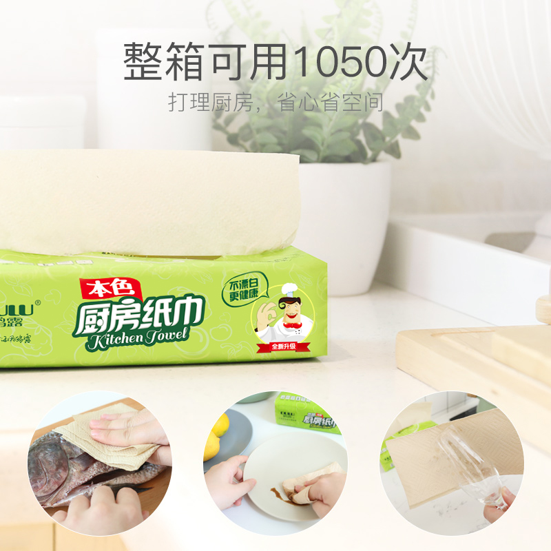 鸥露本色厨房纸巾吸油吸水纸食物鱼生专用抽纸厨房用纸70抽×15包