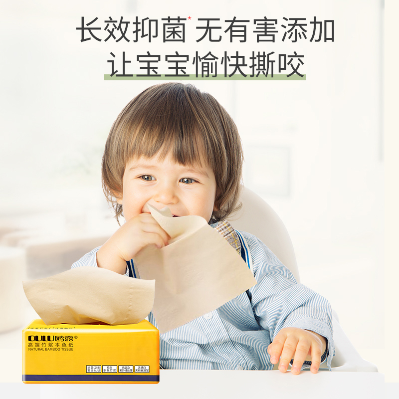 鸥露竹浆抽纸整箱餐巾纸欧露旗舰店官网卫生纸巾大规格130抽15包