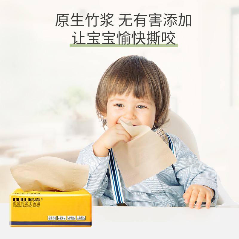 鸥露竹浆纸本色抽纸家用整箱实惠装餐巾纸欧露旗舰店卫生纸巾18包
