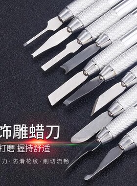 雕蜡刀掏底刀首饰起版专用工具