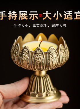 纯黄铜莲花供佛酥油灯座固液两用