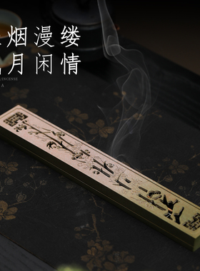 德福黄铜卧香炉含不锈钢网
