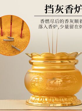 上香防掉家用外罩香炉围