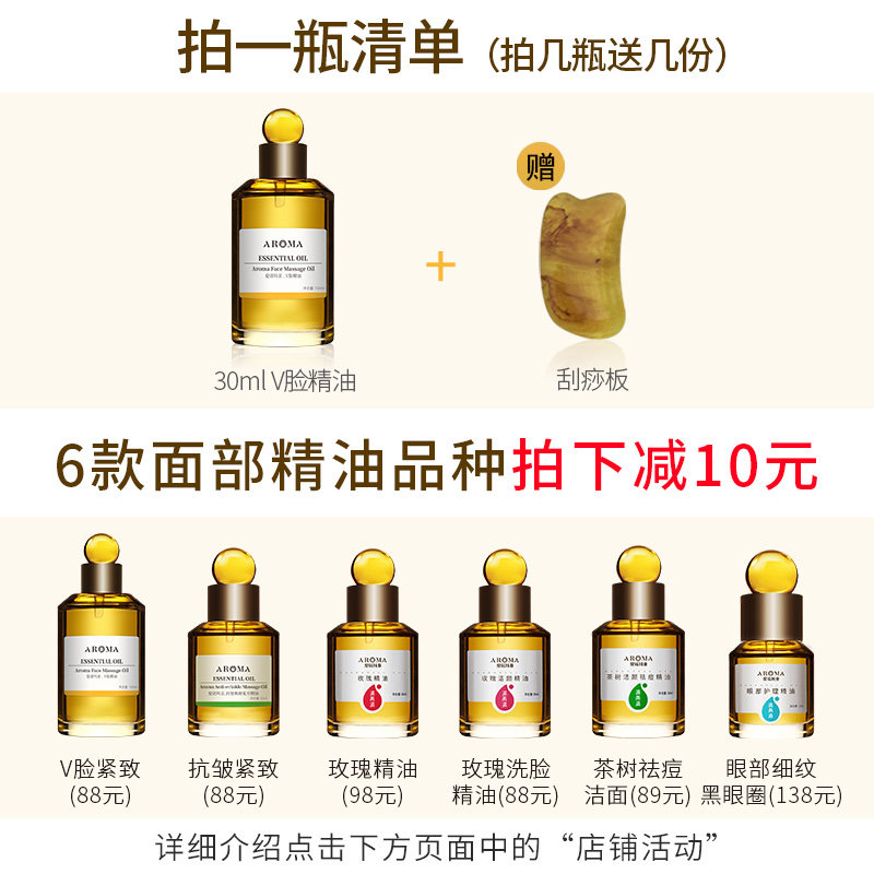 爱诺玛亚v脸精油100ml脸部按摩油 爱诺玛亚复方精油