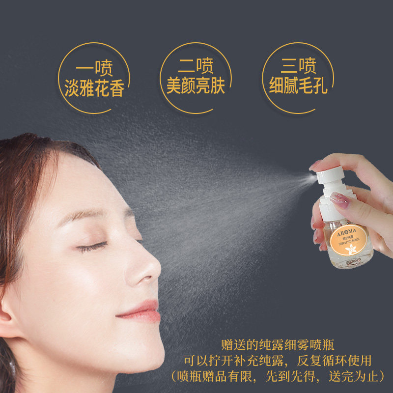 爱诺玛亚520ml大瓶装喷雾橙花水 爱诺玛亚纯露/花水