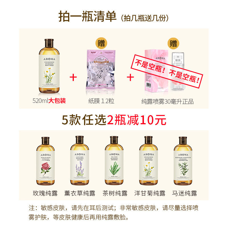 德国洋甘菊纯露旗舰店官网爽肤水 爱诺玛亚纯露/花水