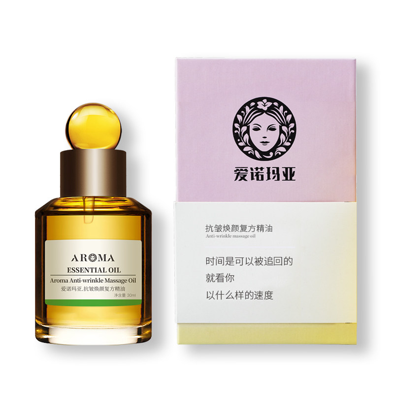 脸部按摩玫瑰拨筋抗提拉紧致精油 爱诺玛亚单方精油