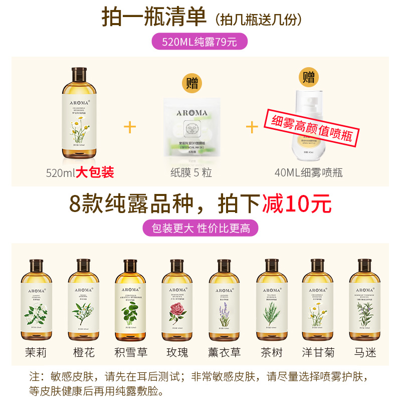 洋甘菊纯露旗舰店官网正品敏感花水 爱诺玛亚纯露/花水