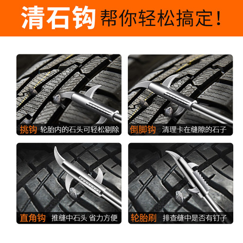 汽车轮胎石子清理工具多功能清石钩去石头勾子挑扣车胎取石器神器 - 图2