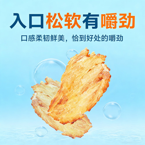 自然派鳕鱼片50gx3袋装鳕鱼肉海鲜开袋即食零食特产孕妇休闲小吃 - 图1