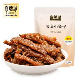 自然派深海小鱼仔88g独立装香辣零食湖南特产