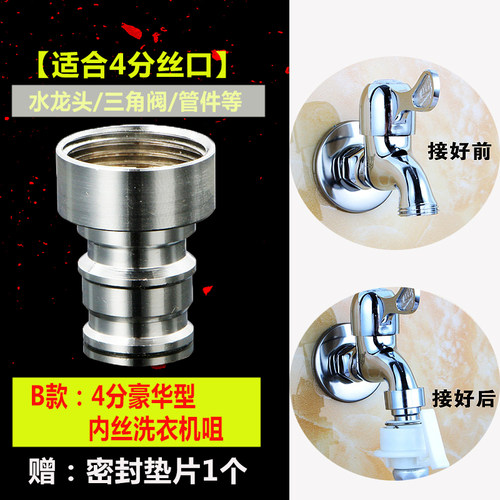 全铜洗衣机水龙头嘴巴转接头 水嘴 洗车配件水龙头进水管接口接嘴 - 图0