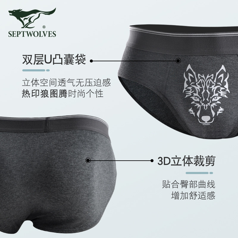 七匹狼男士内裤男纯棉透气夏季男式三角裤头男生全棉底裤短裤男款,淘宝优惠券,粉丝福利购,淘宝优惠卷