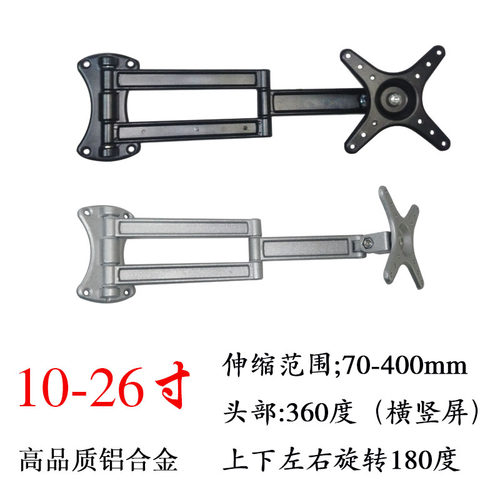 通用电脑液晶显示器支架壁挂万向旋转可伸缩电视机挂架可调挂墙架 - 图0