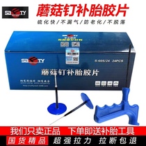 SFord mushroom nail tyre rubber film 34569m m mm tyre mushroom nail map nail stopper patch