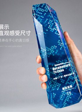 创意水晶优秀员工奖杯定制
