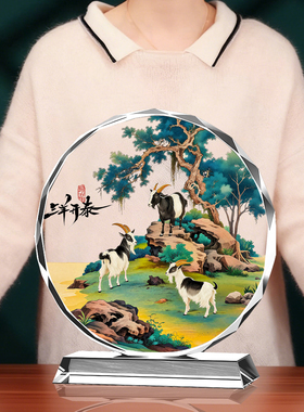 水晶站立三羊开泰摆件三阳开泰镇宅招财生肖羊客厅装饰风水工艺品