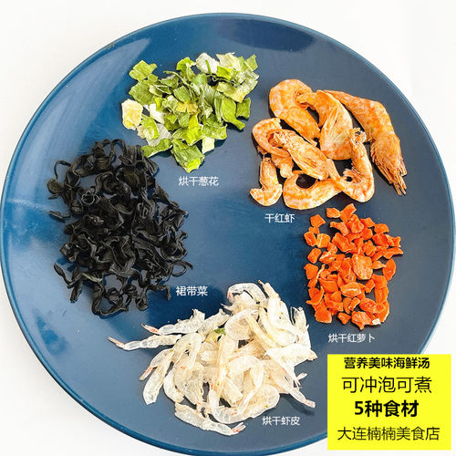 大连特产江能味增海鲜汤裙带菜出口三鲜汤料包海带速食汤紫菜虾皮 - 图0