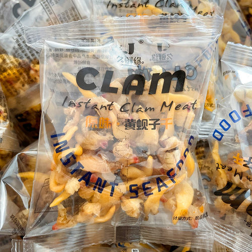 开袋即食丹东黄蚬子干去内脏无沙蚬子花蛤肉蛤蜊干海鲜零食小包装 - 图2