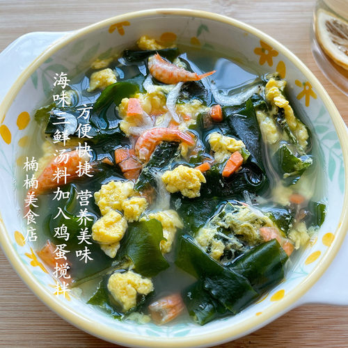 大连特产江能味增海鲜汤裙带菜出口三鲜汤料包海带速食汤紫菜虾皮 - 图2