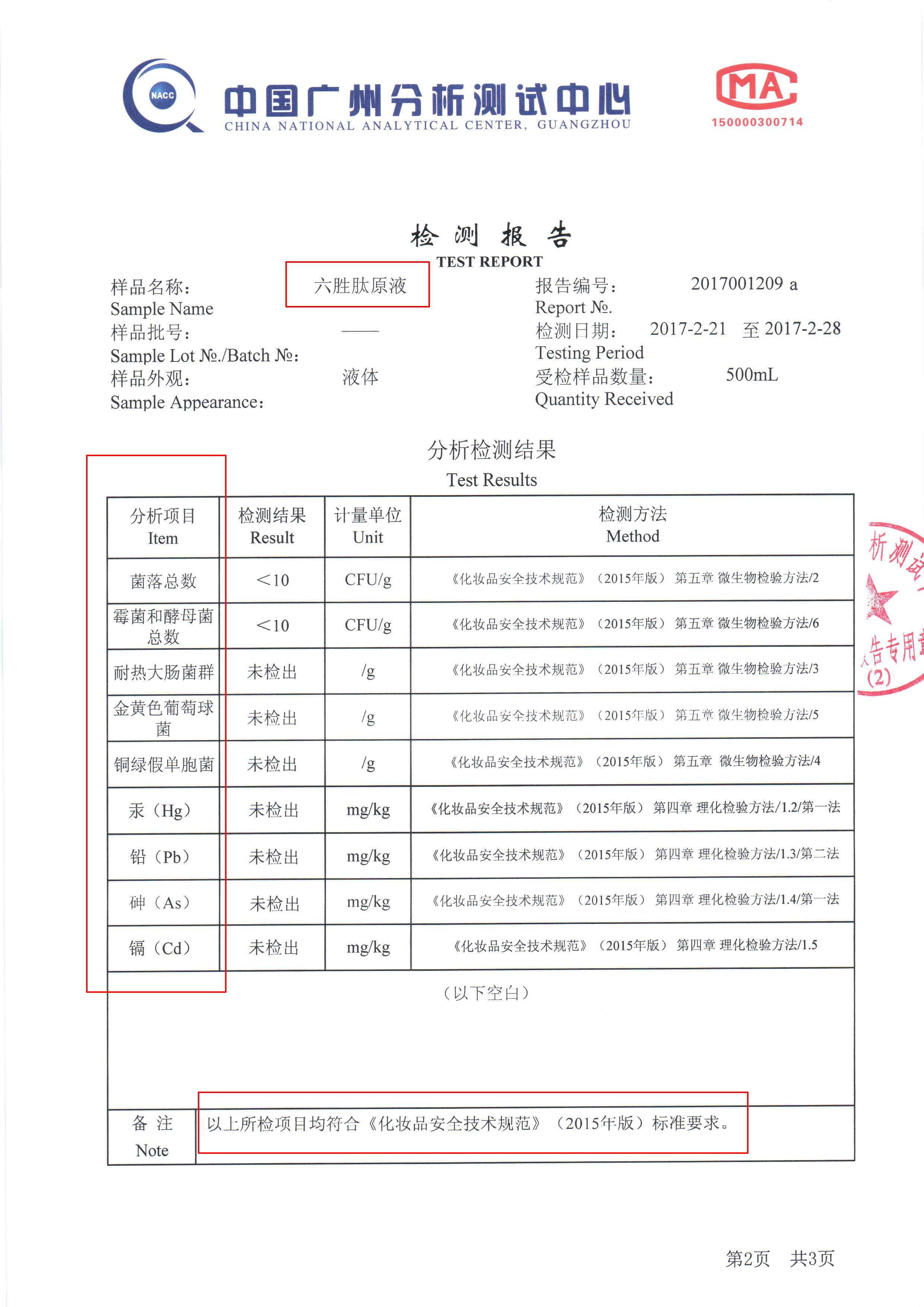 六胜肽原液精华抗皱祛皱抗衰玻尿酸提拉紧致法令纹青春定格原液批 - 图1