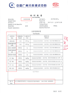 六胜肽原液精华抗皱祛皱抗衰玻尿酸提拉紧致法令纹青春定格原液批