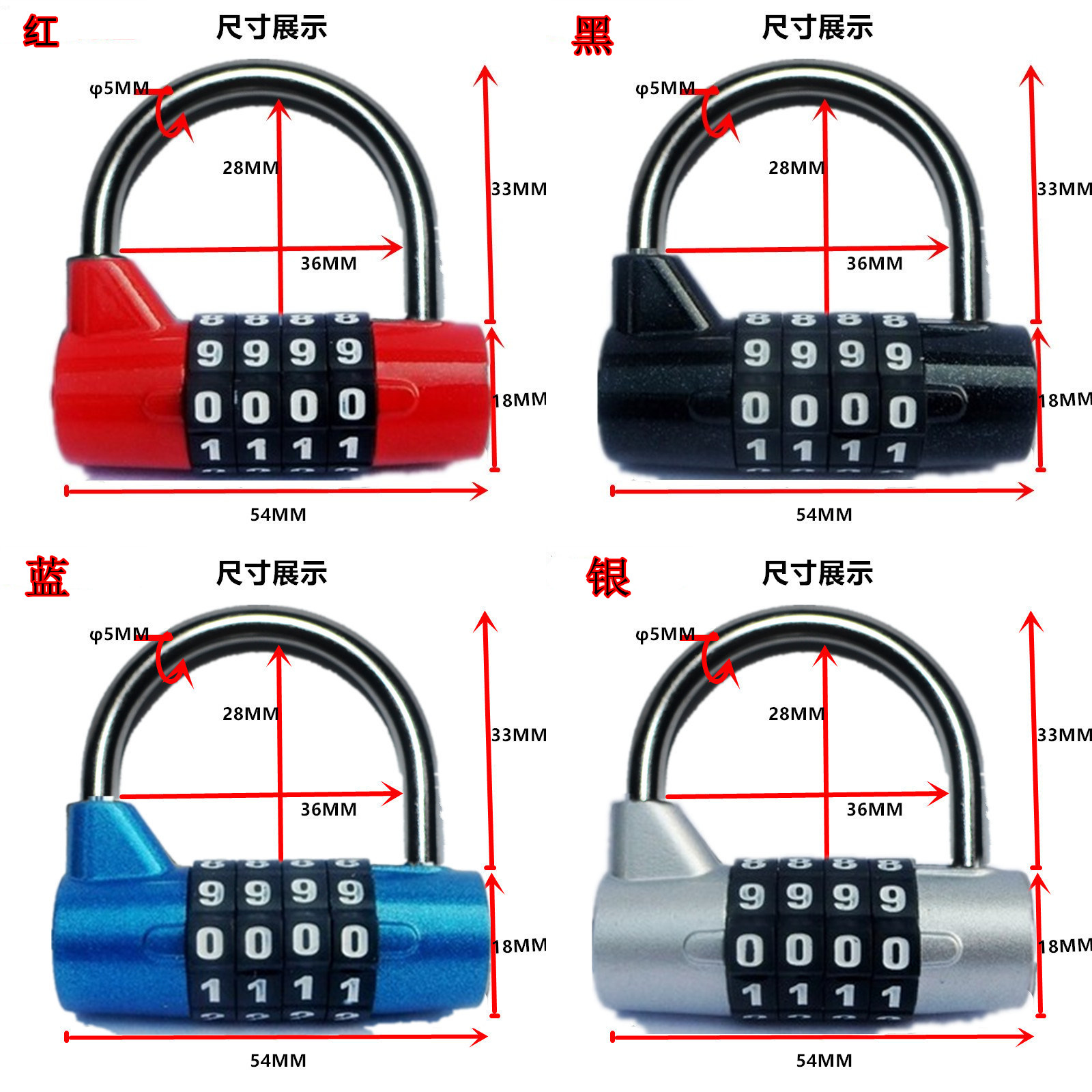 健身仿密码锁橱柜更衣柜锁子宿舍柜子箱包挂锁U型4轮挂锁密码锁头 - 图1