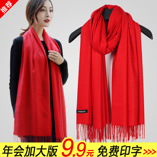 加宽大红色围巾中国红定制logo年会庆典祝寿聚会披肩女冬季百搭厚 - 图2