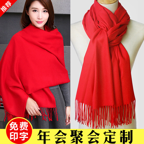 加宽大红色围巾中国红定制logo年会庆典祝寿聚会披肩女冬季百搭厚 - 图1